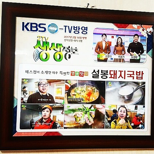 설봉돼지국밥 이미지
