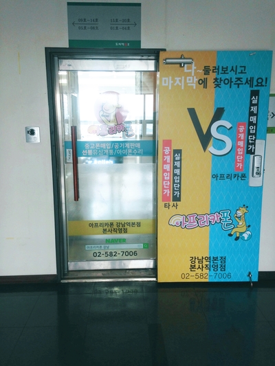 아프리카중고폰선불폰 이미지
