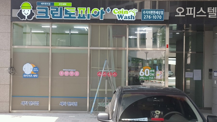 크린토피아이편한 이미지
