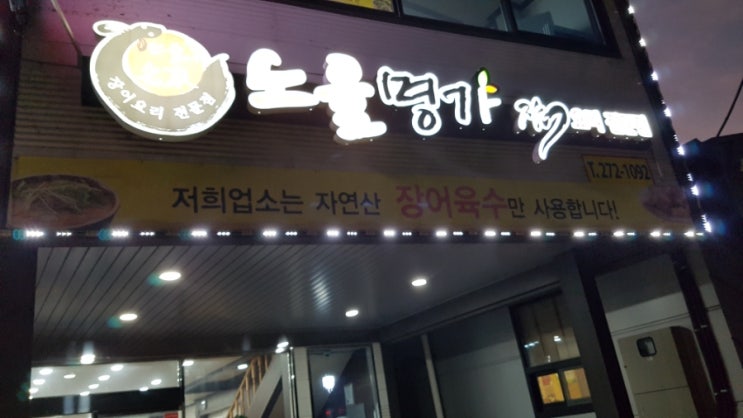 노을명가 이미지