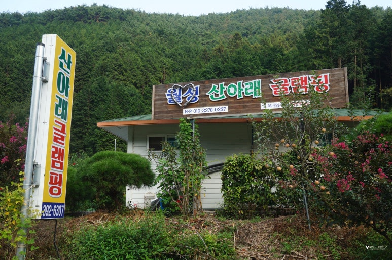 산아래글램핑 이미지