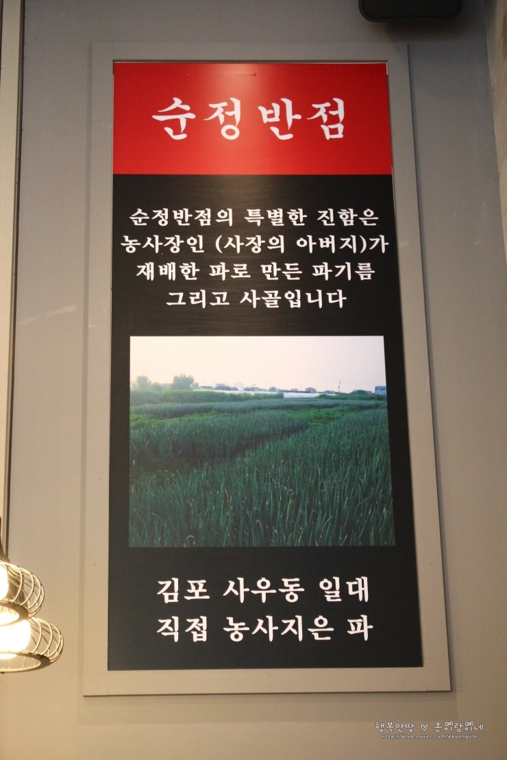 순정반점 이미지