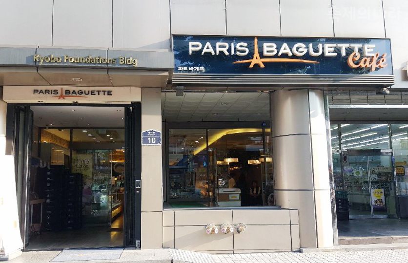 파리바게뜨 신설동역점 이미지