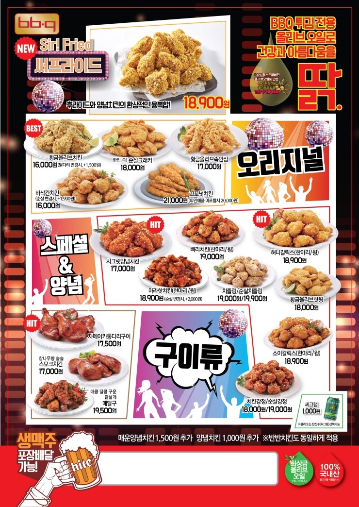 비비큐 이미지