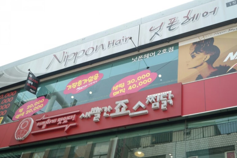 닛폰헤어 이미지