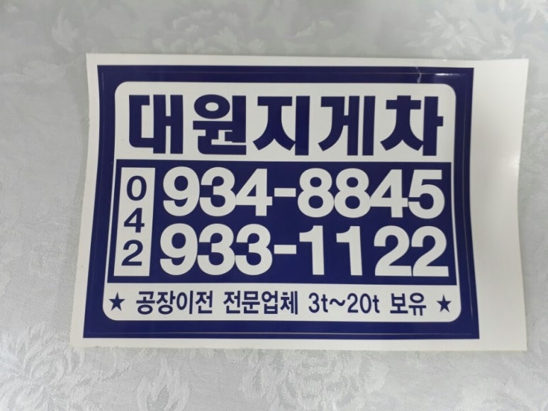 대원지게차 이미지