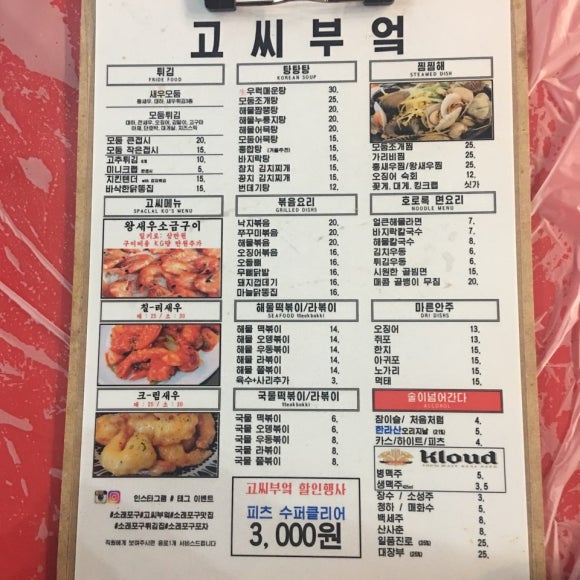 고씨부엌 이미지
