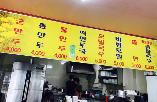 은혜만두 이미지