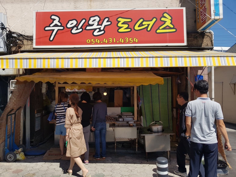 주인완도너츠 이미지