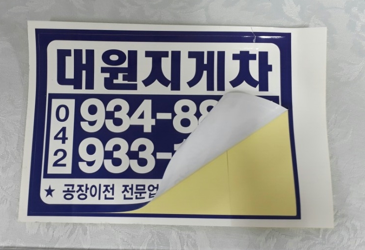 대원지게차 이미지