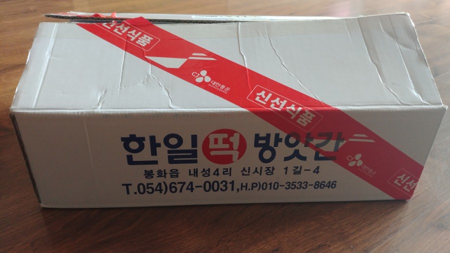 한일떡방앗간 이미지