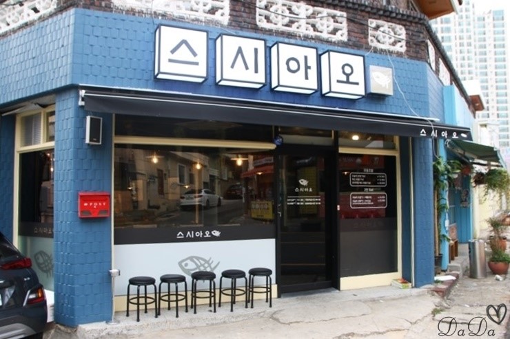 스시아오 이미지