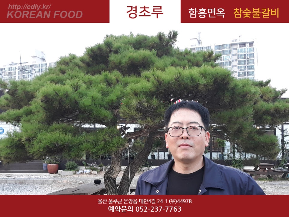 행운숯불갈비 이미지