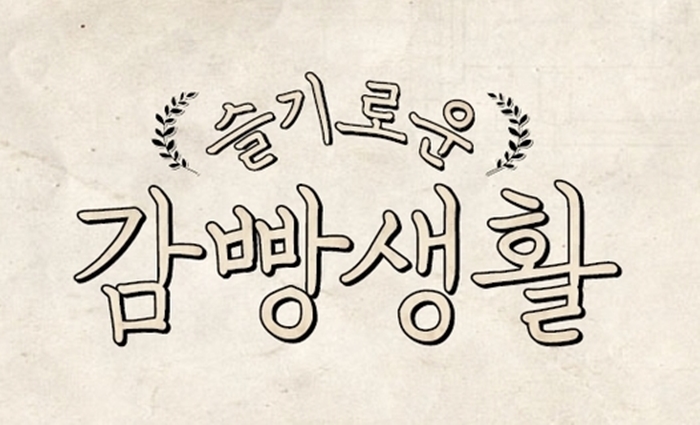 슬기분식 이미지