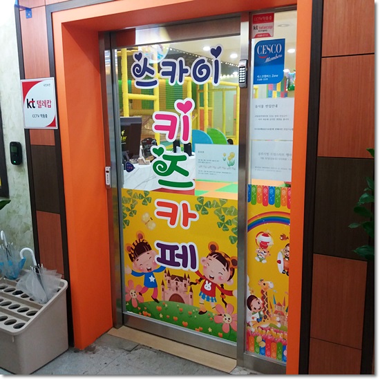 스카이키즈랜드 이미지
