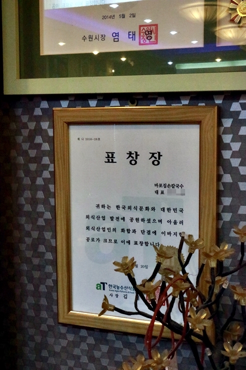 마포칼국수 이미지