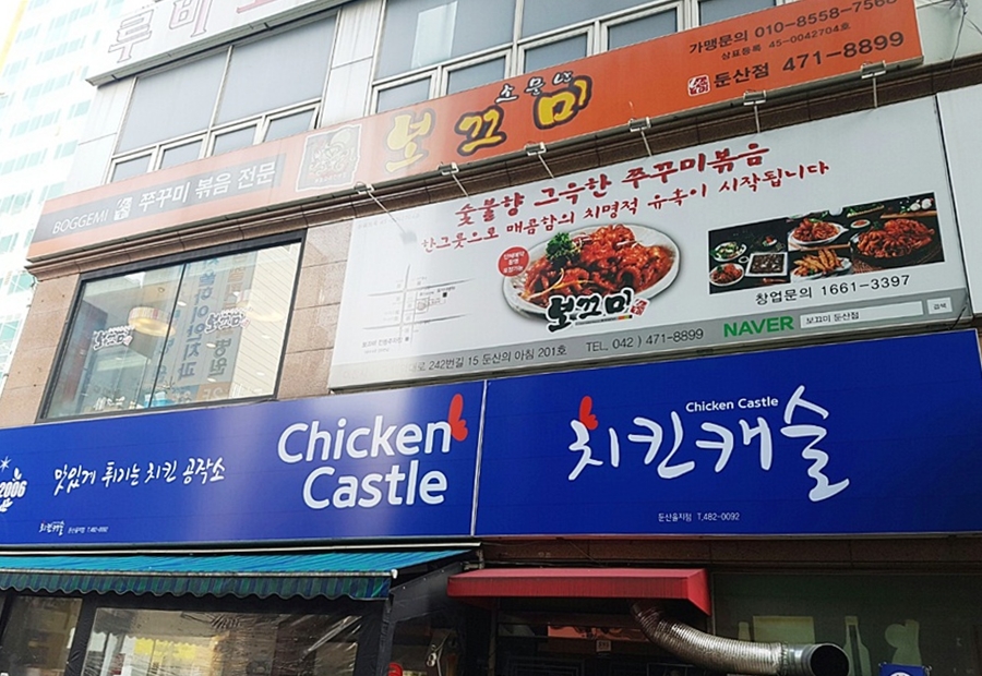 치즈퐁당쭈꾸미 이미지