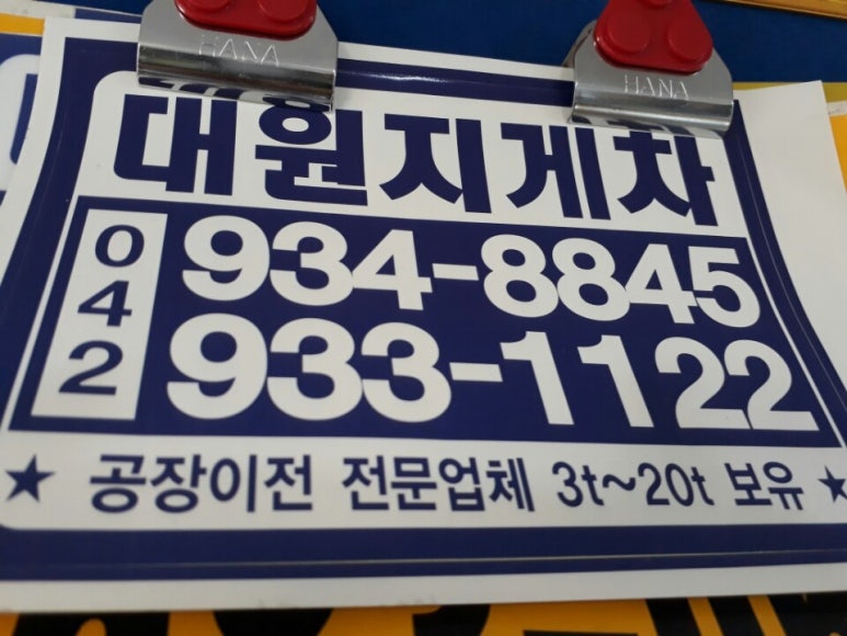 대원지게차 이미지