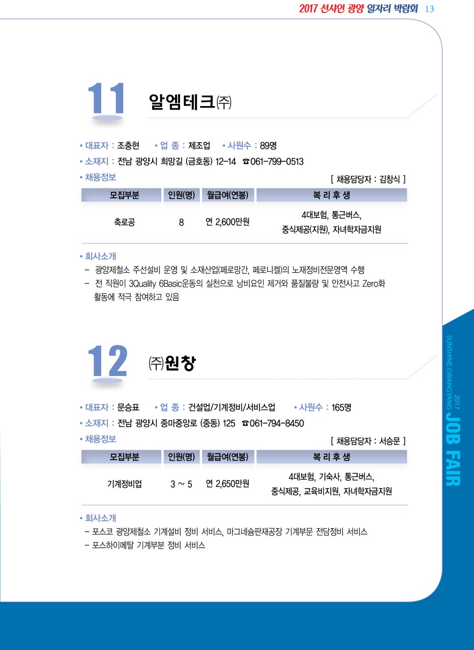 (주)이엔에스테크 이미지
