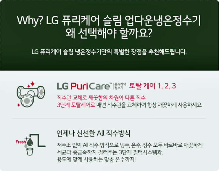 정수케어시스템 이미지