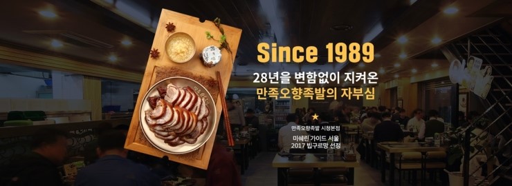 정성오향족발 이미지