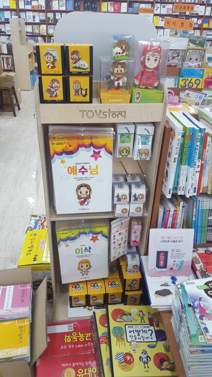 기독교서점토브 이미지