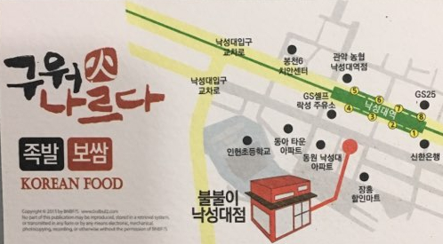 불불이족발;보쌈 이미지
