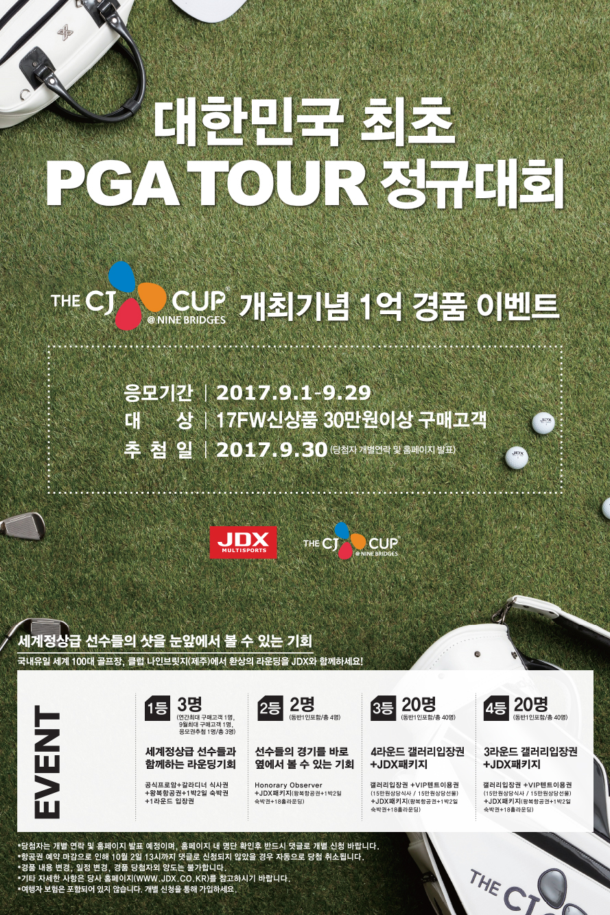 제이디엑스멀티스포츠 이미지