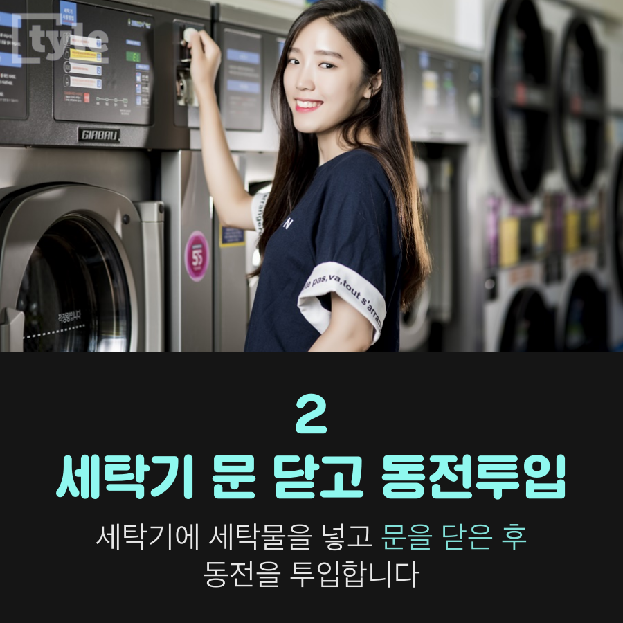 마전동 빨래방 코인워시 인천 마전동점 이용방법 안내 : 네이버 블로그