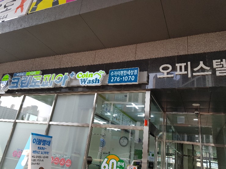 크린토피아이편한 이미지