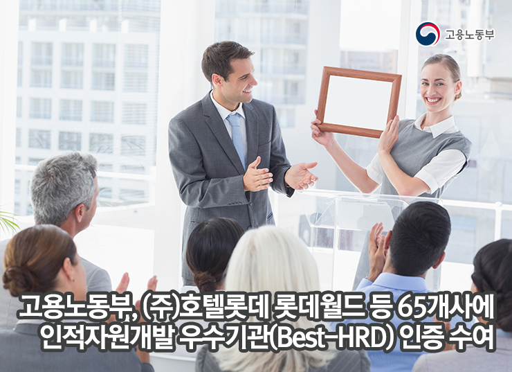 (주)호텔롯데롯데월드 이미지
