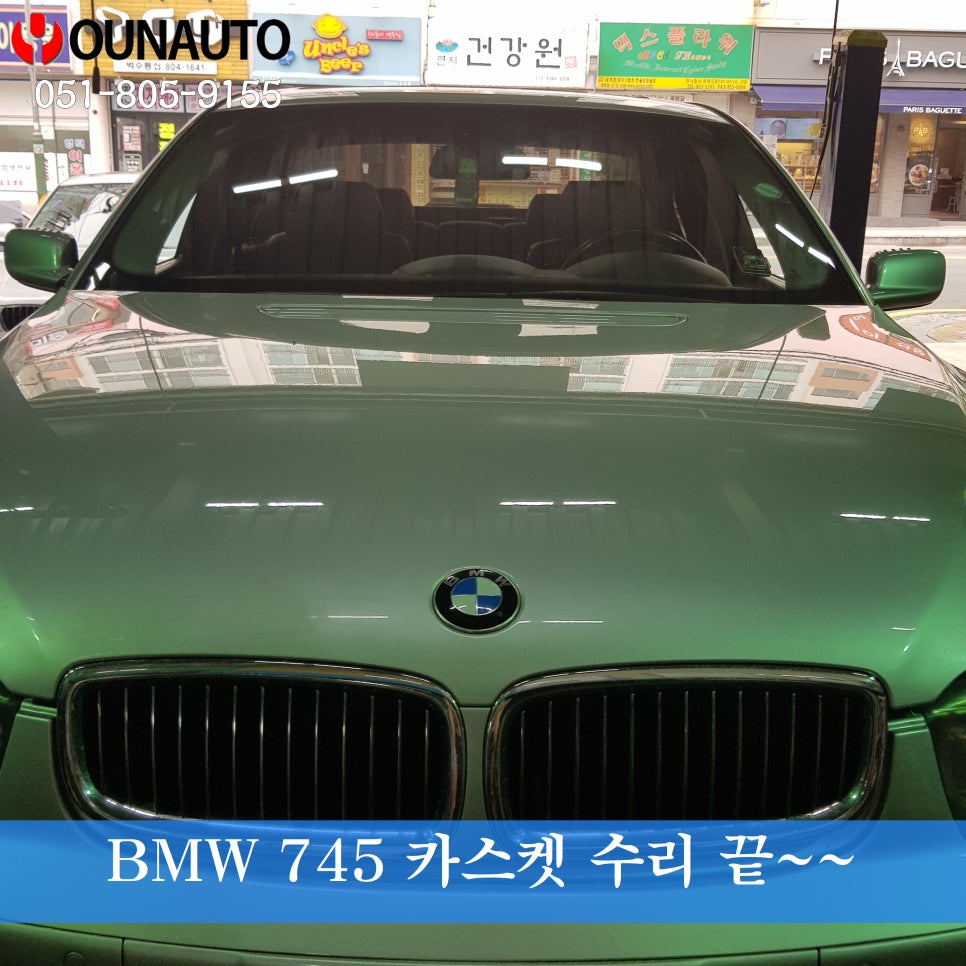 윤자동차정비 이미지