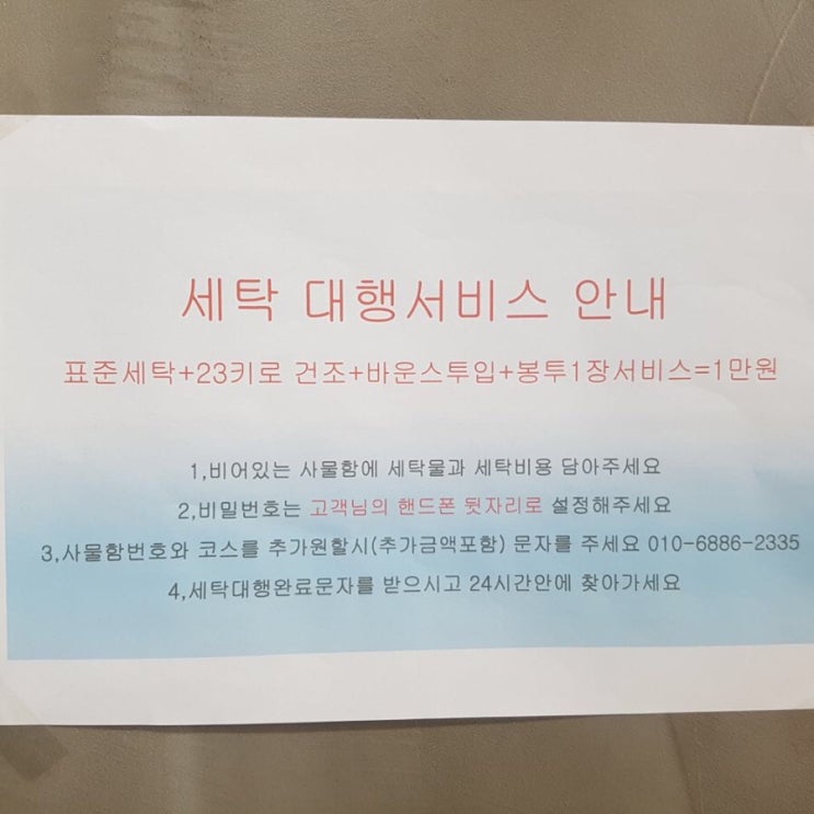코인워시24시빨래방 이미지