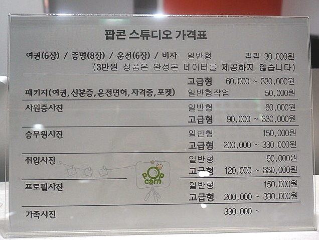 팝콘스튜디오 이미지