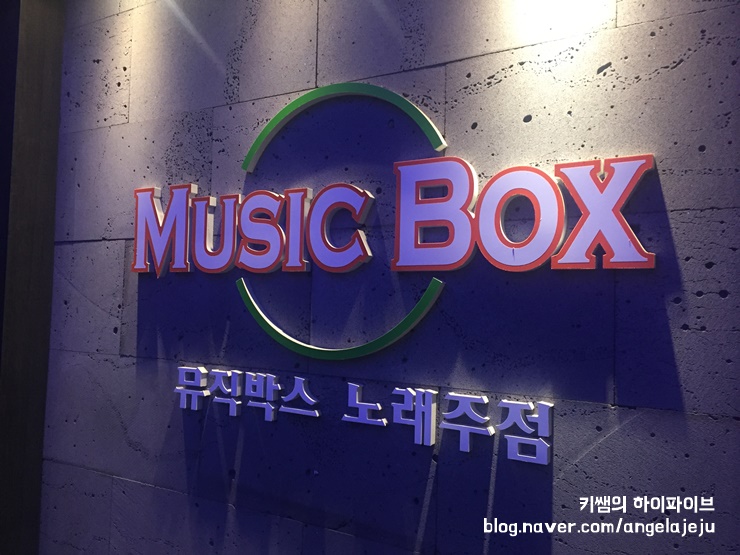 스타박스노래주점 이미지