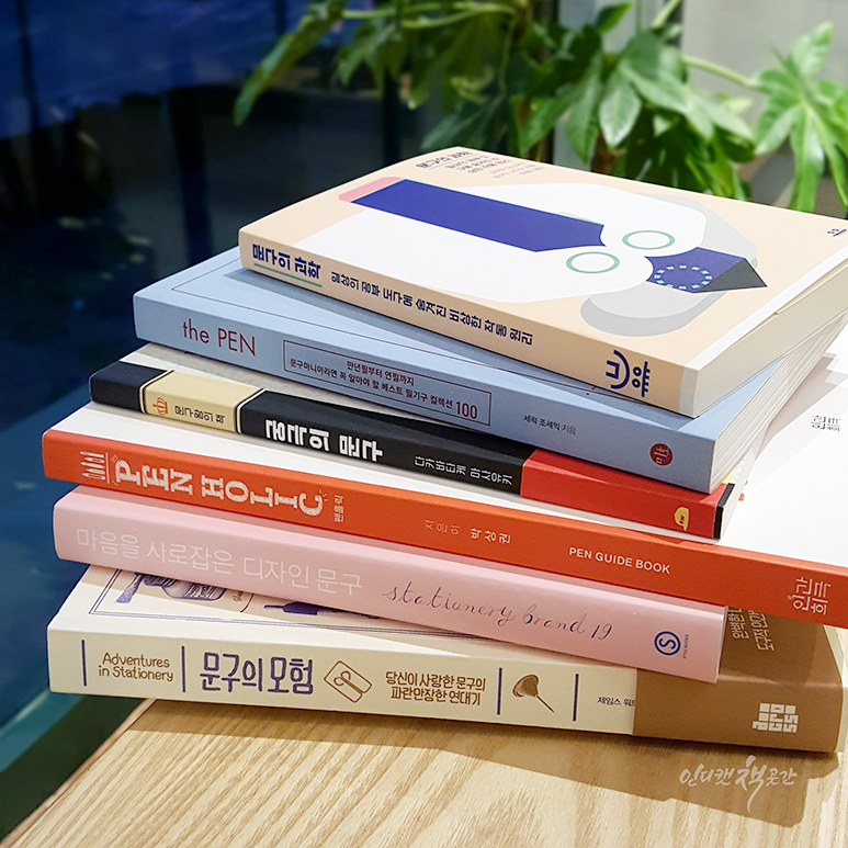 문구와책 이미지