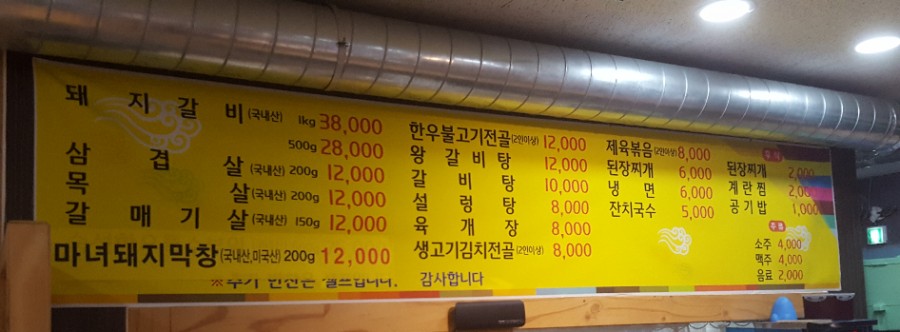 오천리고기 이미지