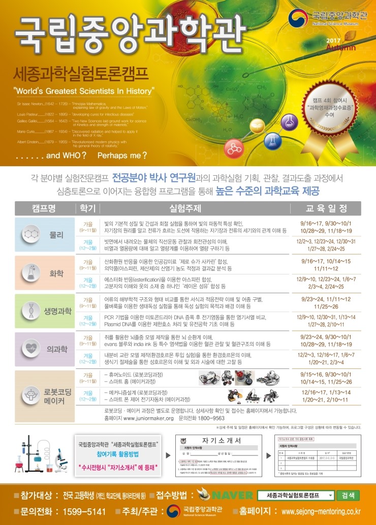 세종생명과학 이미지