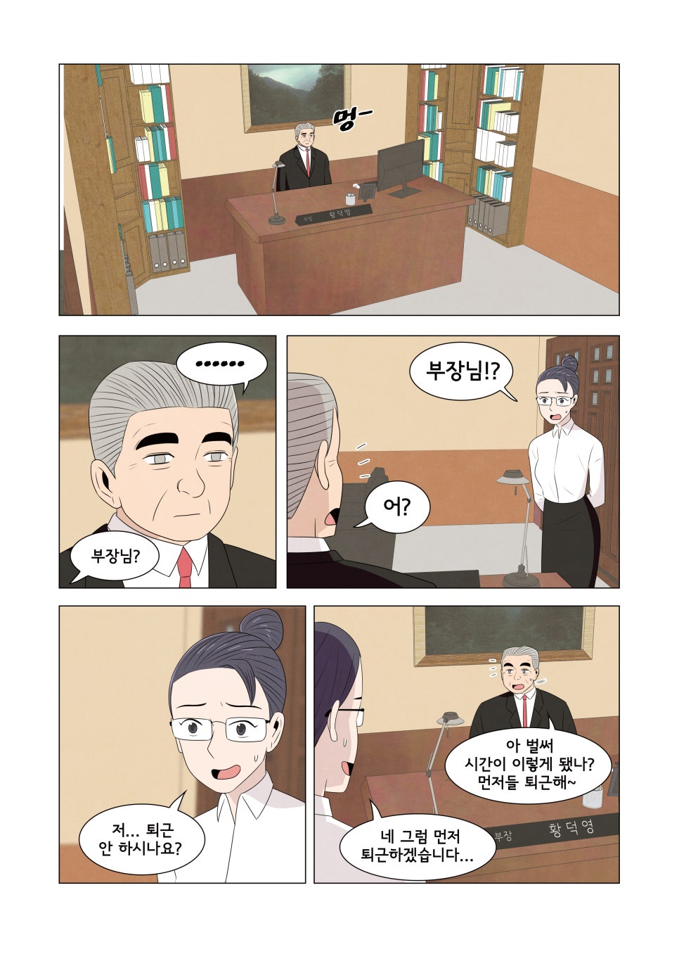 얼웨이즈(Always) 이미지