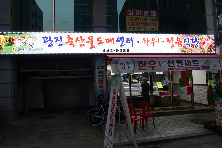 현대축산물도매센타 이미지