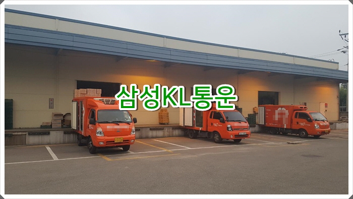 삼성통운 이미지