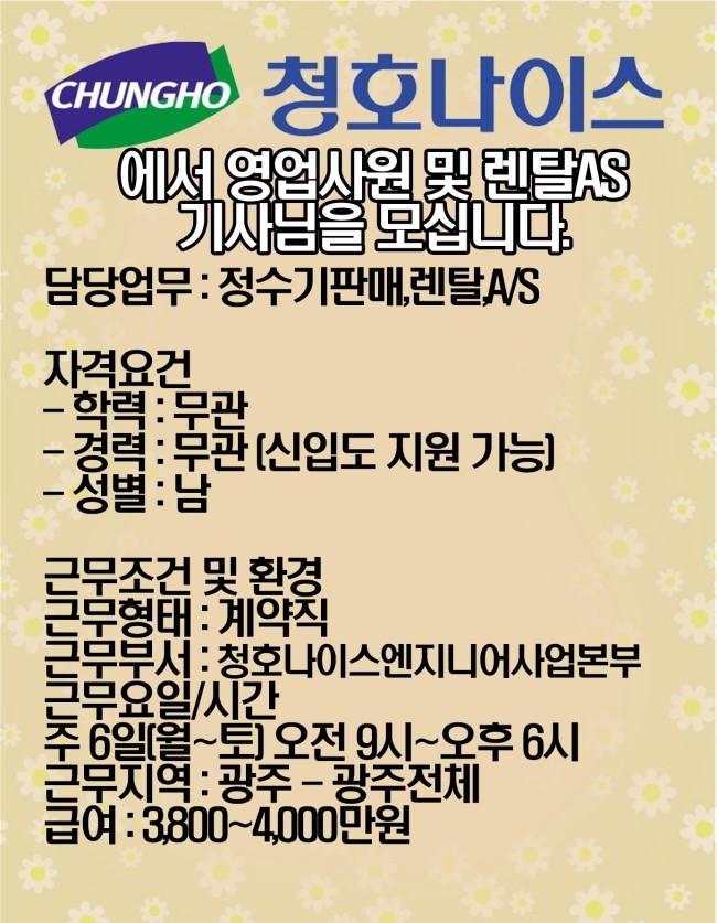 청호나이스(주) 이미지