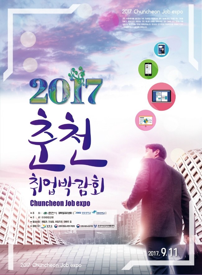 (주)글로벌취업센터 이미지