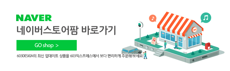 603 디자인(603 DESIGN) 이미지
