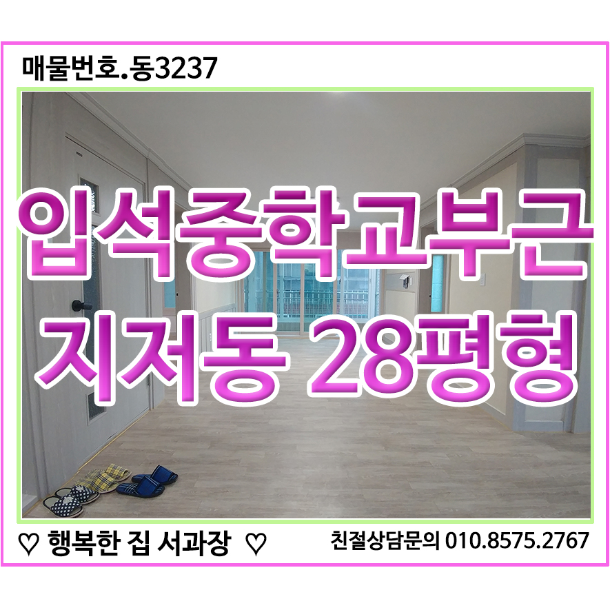 대구입석초등학교 이미지