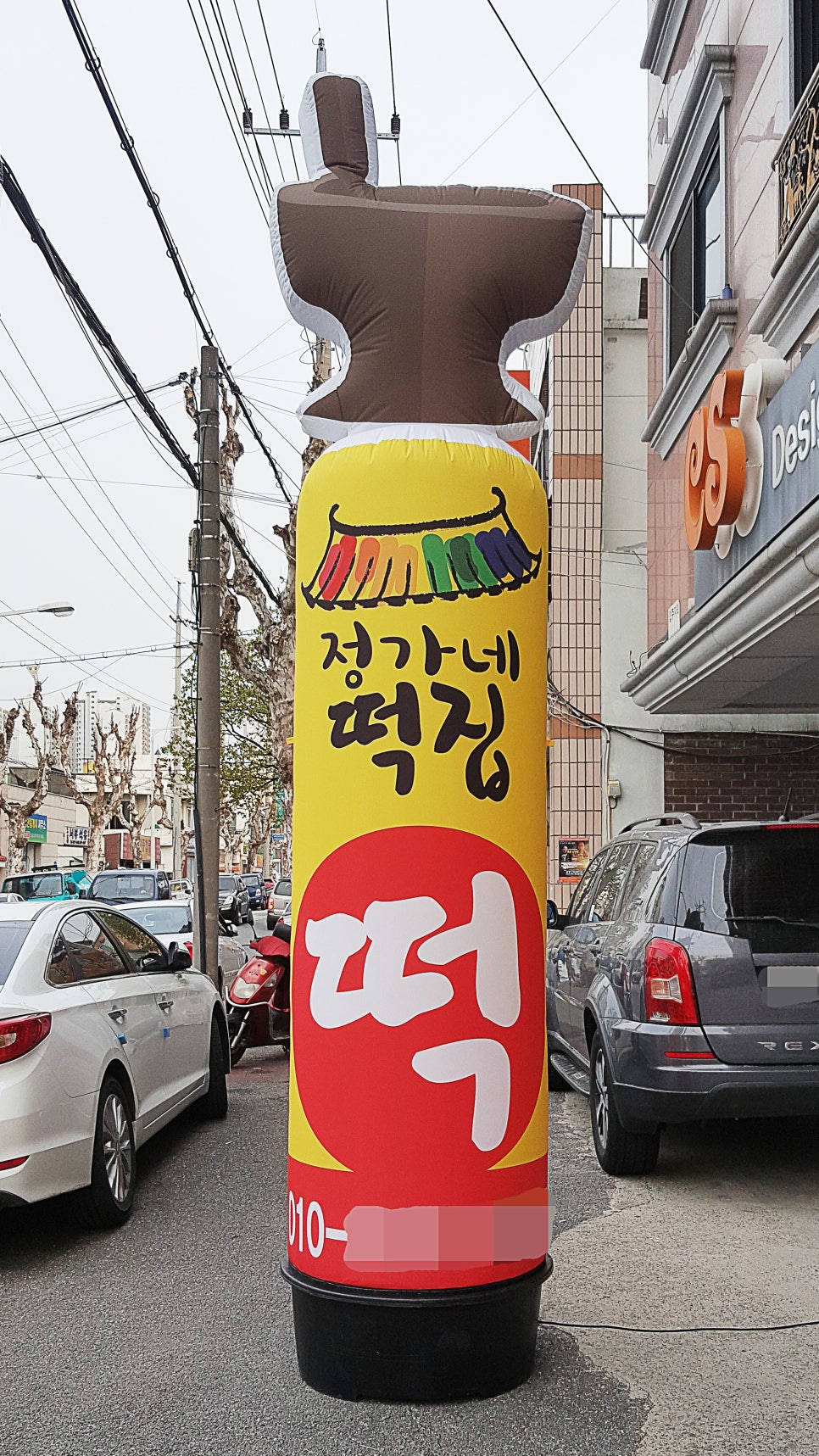 정가네떡집 이미지