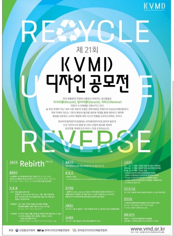 한국비주얼머천다이징협회 이미지