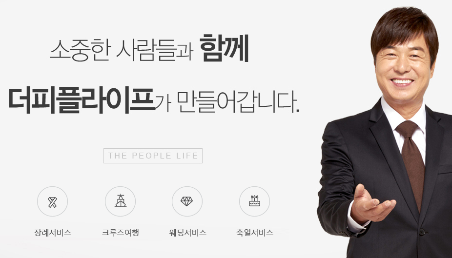 금강장례상조 이미지