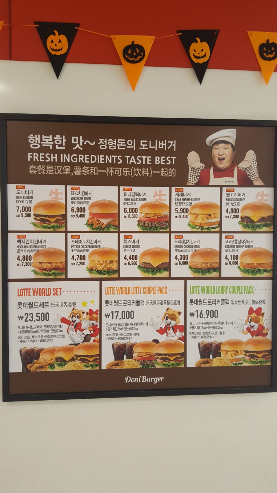 롯데스넥바 이미지
