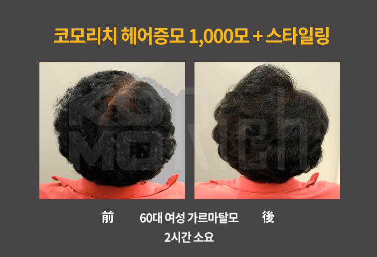가치와헤어 이미지